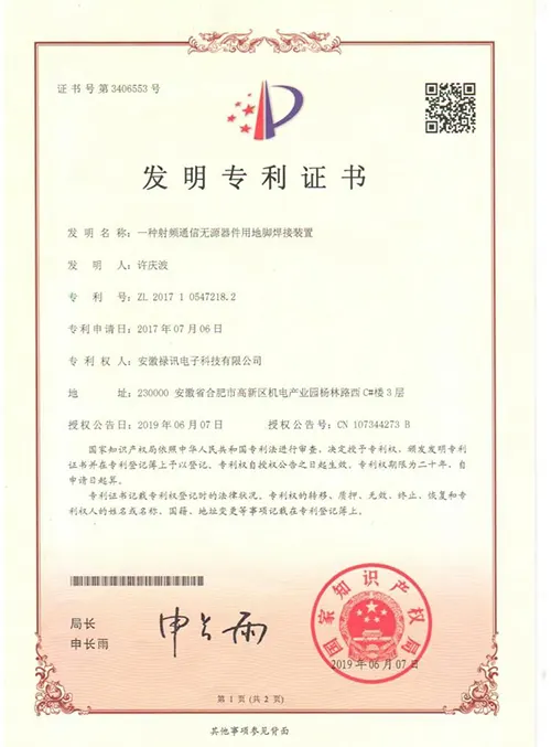 荣誉资质
