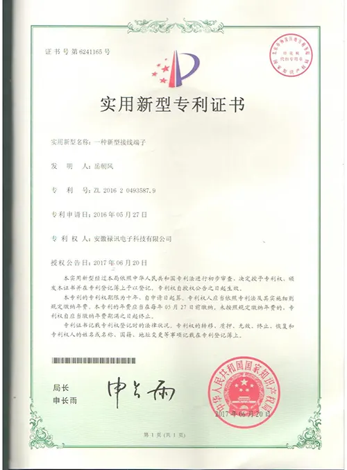 荣誉资质