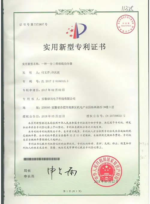 荣誉资质