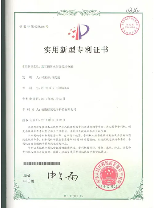 荣誉资质