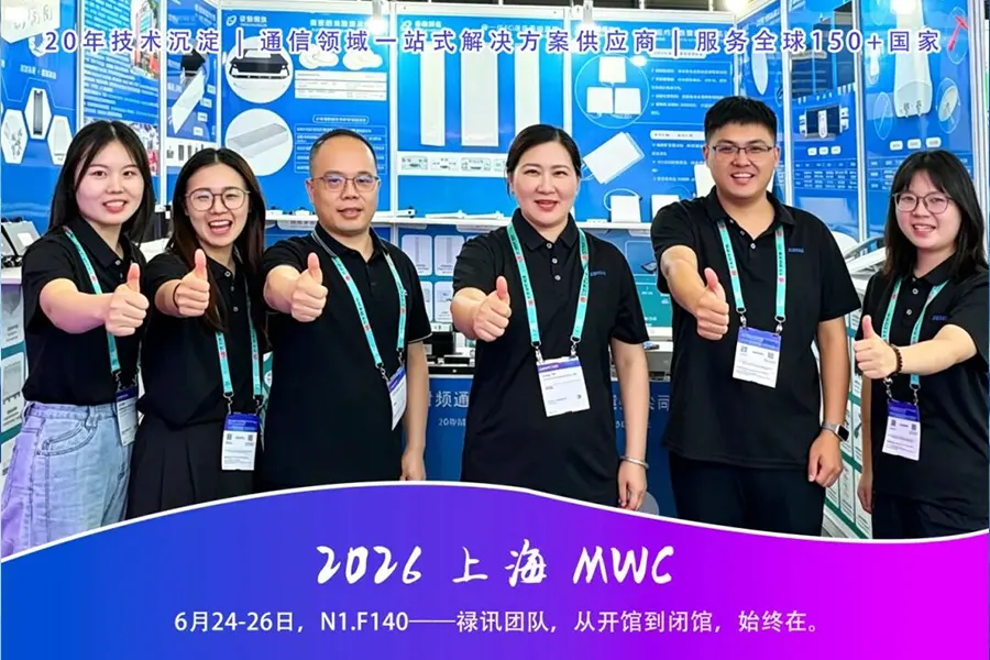 安徽禄讯参加上海 MWC 2026